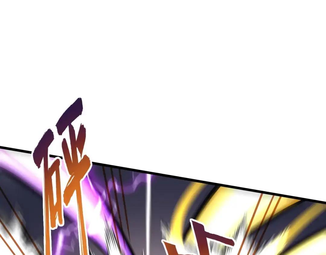 第346话 阵法压制 第90页
