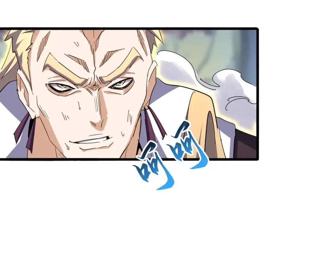 第346话 阵法压制 第117页
