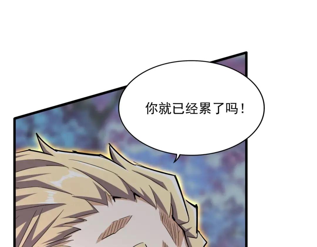 第346话 阵法压制 第120页