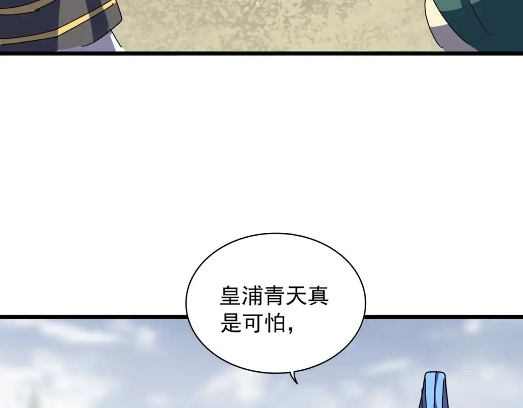 第346话 阵法压制 第127页