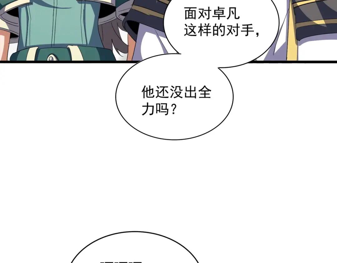 第346话 阵法压制 第129页