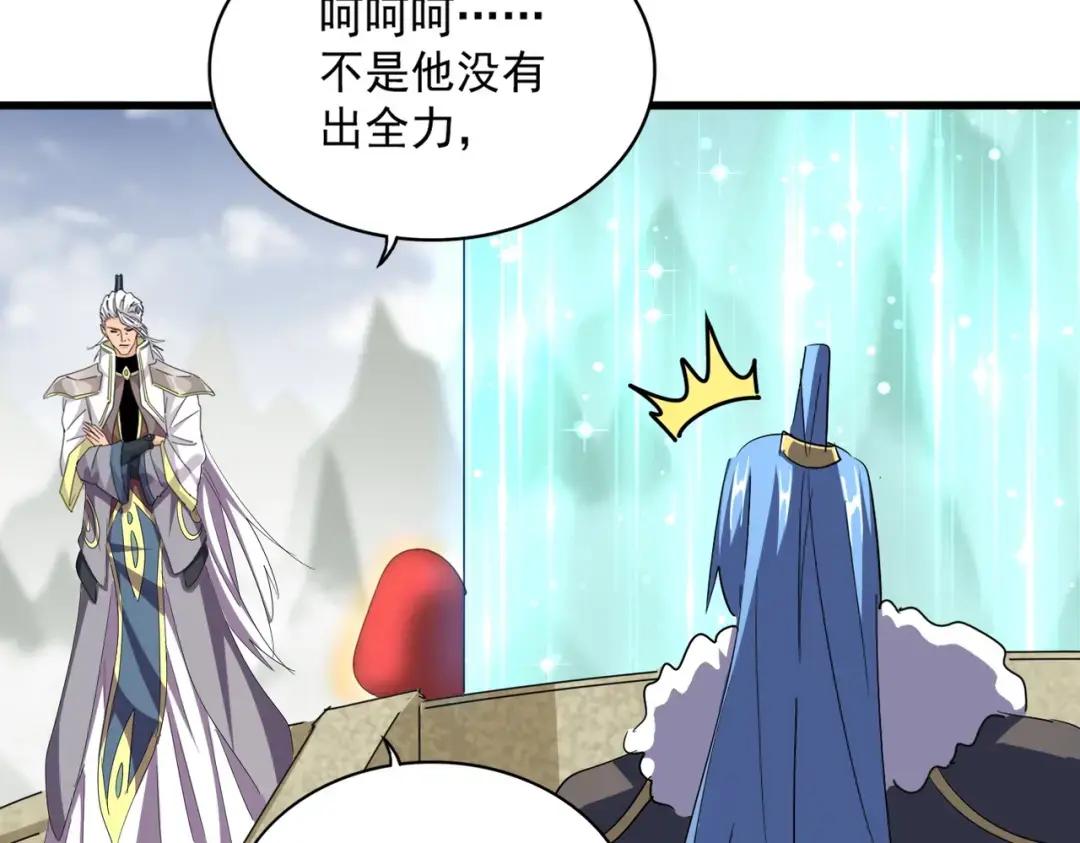 第346话 阵法压制 第130页