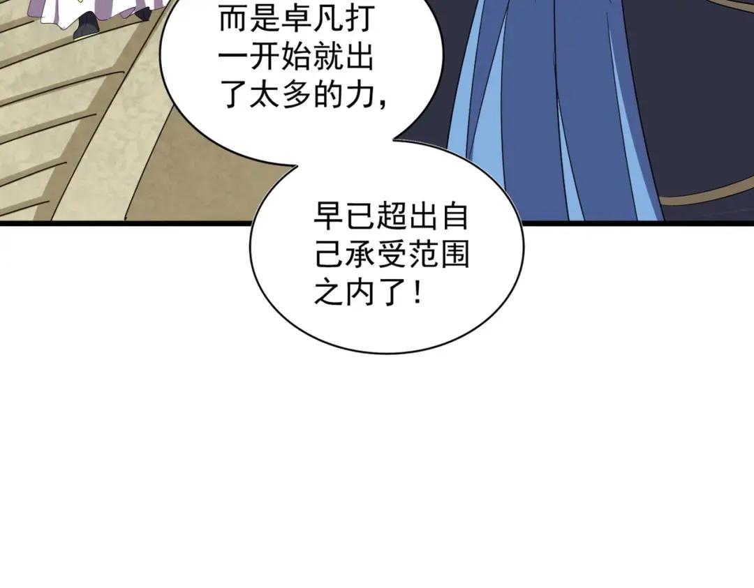 第346话 阵法压制 第131页