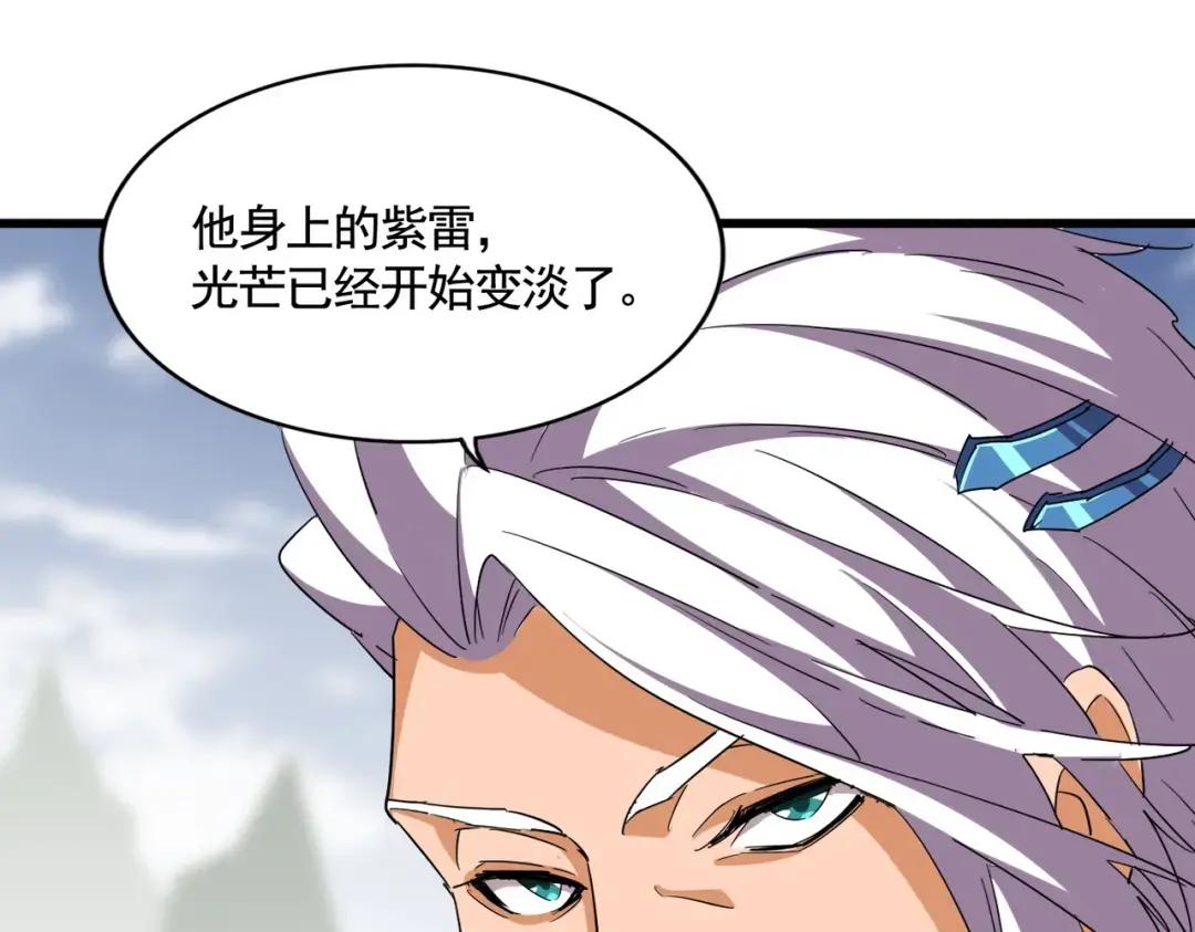 第346话 阵法压制 第132页