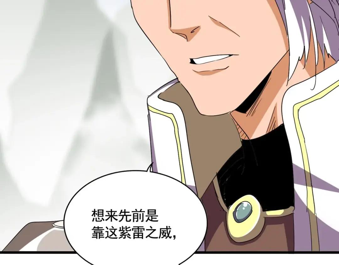 第346话 阵法压制 第133页