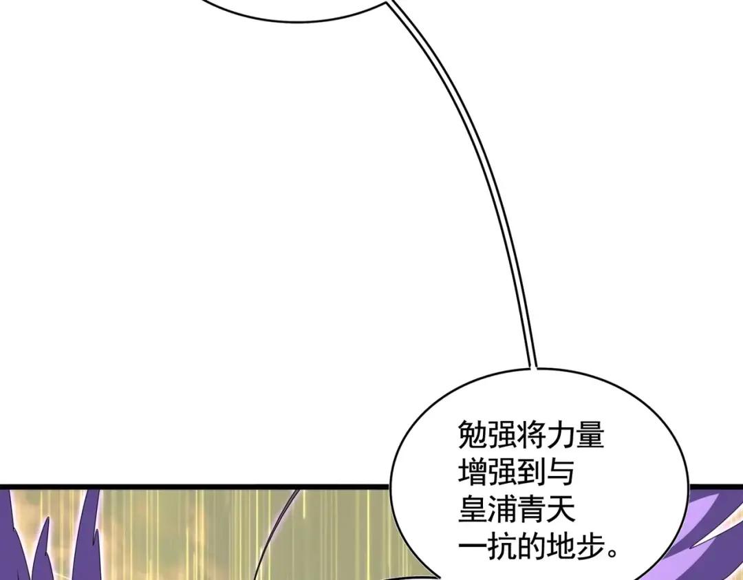 第346话 阵法压制 第134页