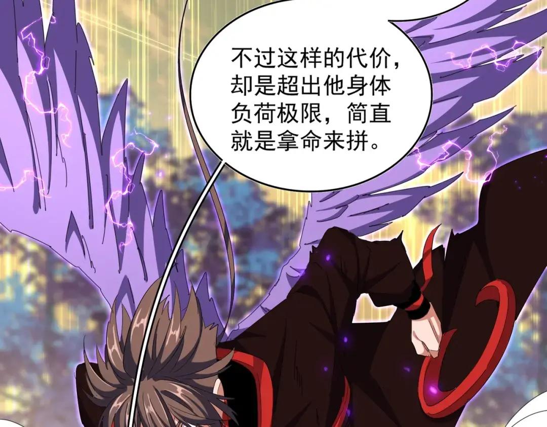 第346话 阵法压制 第135页