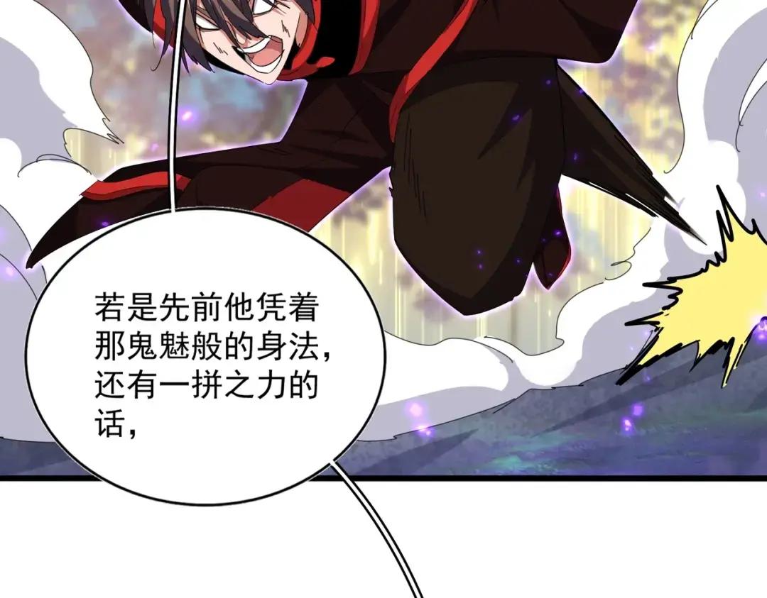 第346话 阵法压制 第136页