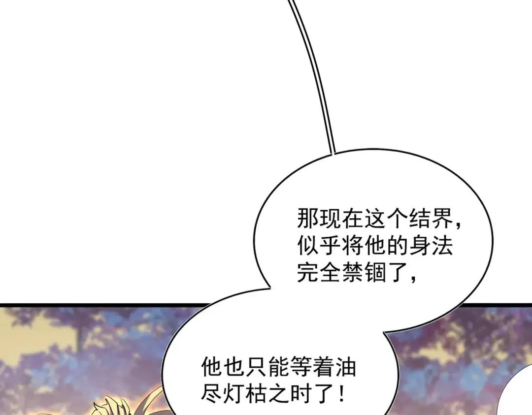 第346话 阵法压制 第137页