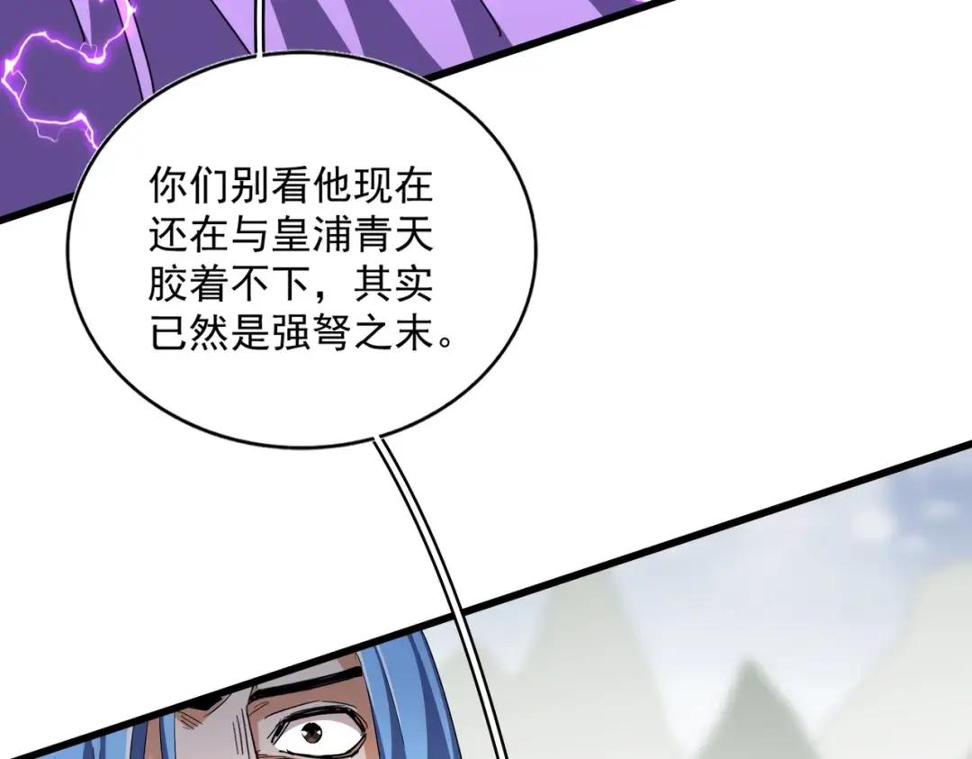 第346话 阵法压制 第139页
