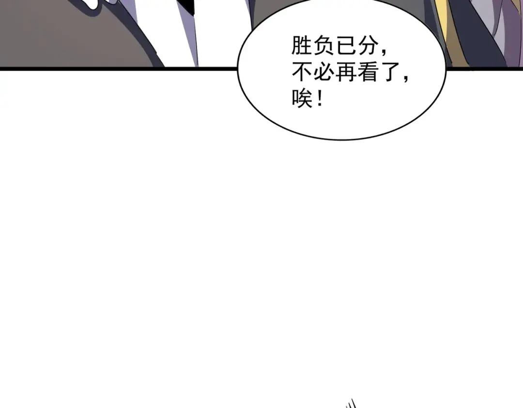 第346话 阵法压制 第141页