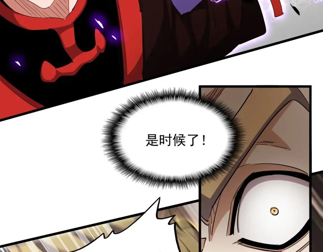 第346话 阵法压制 第150页