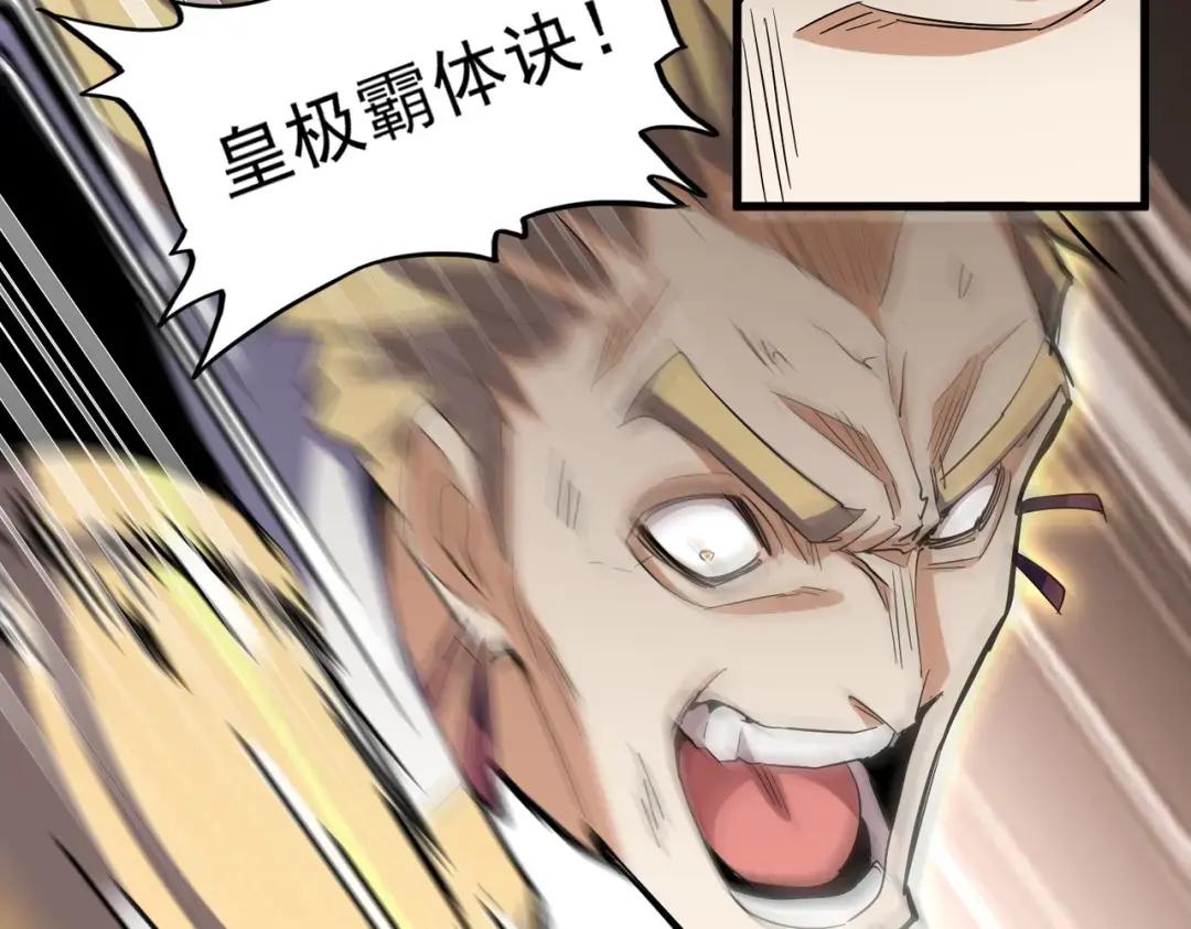 第346话 阵法压制 第151页