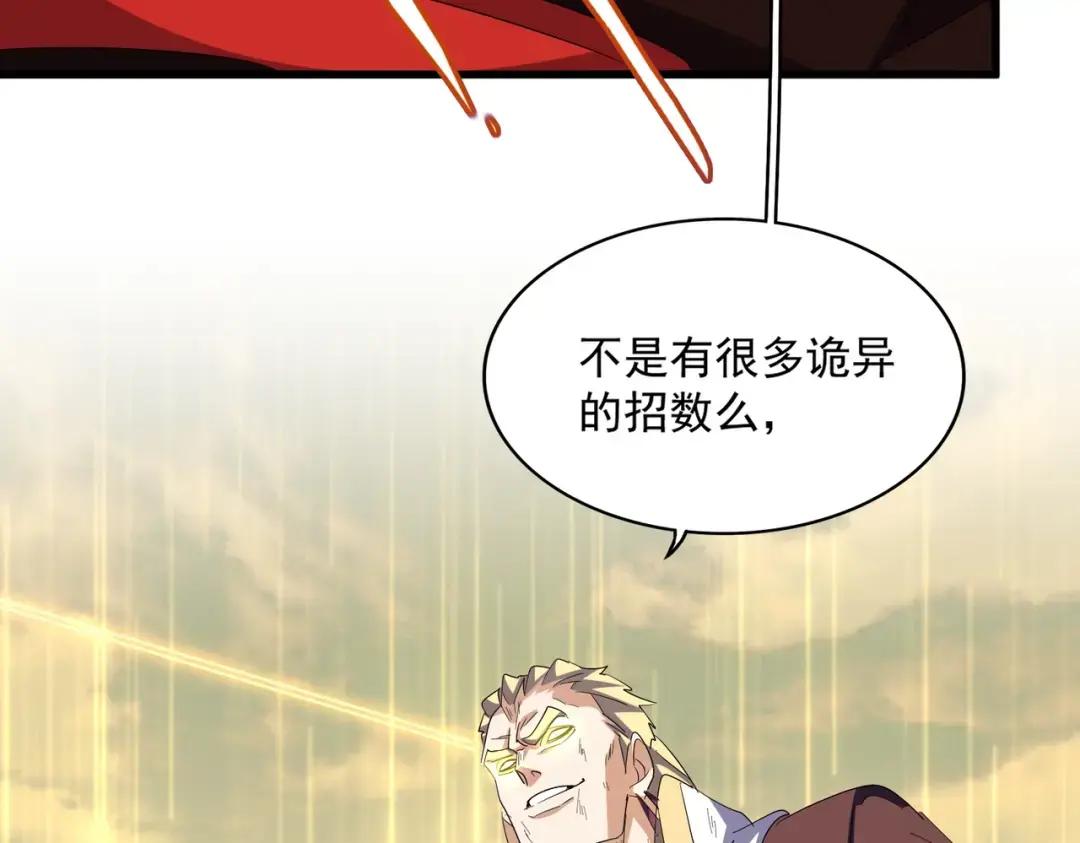 第346话 阵法压制 第162页