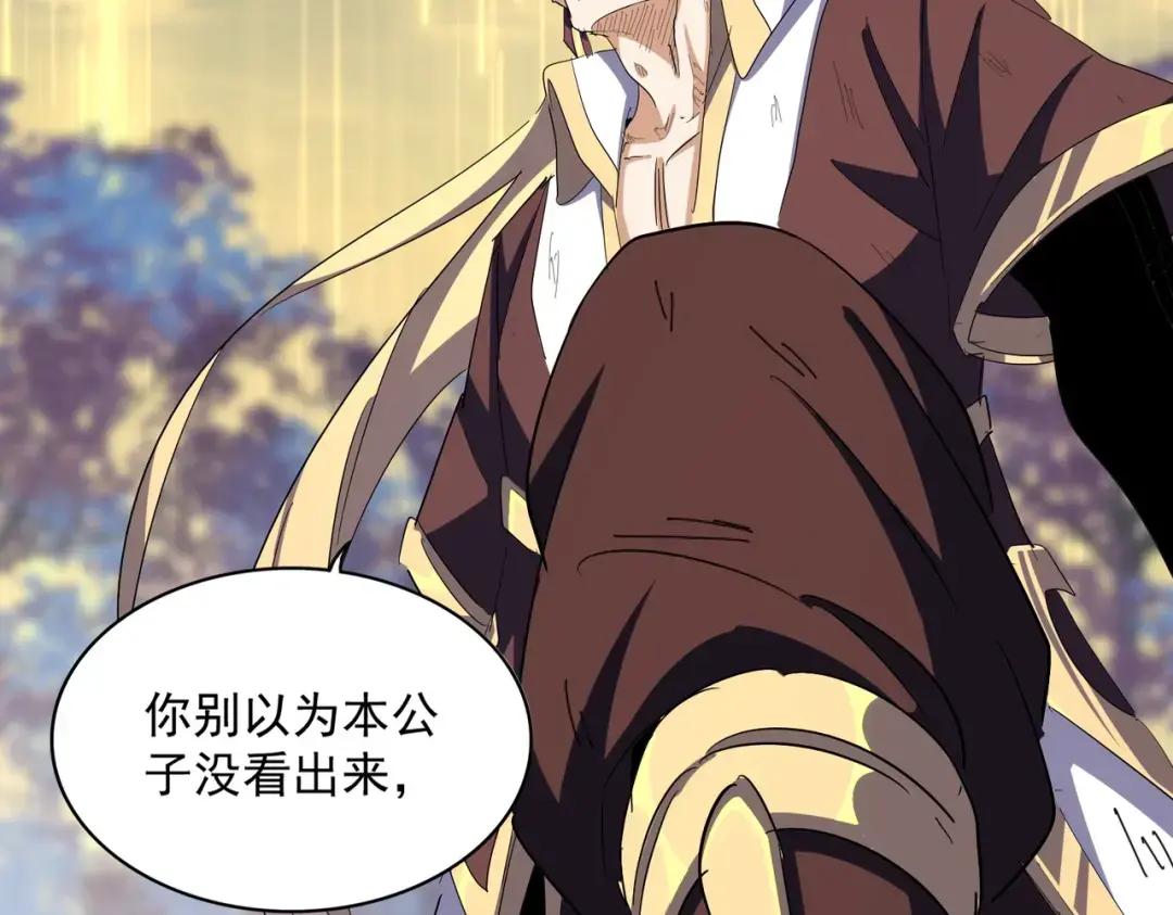 第346话 阵法压制 第163页