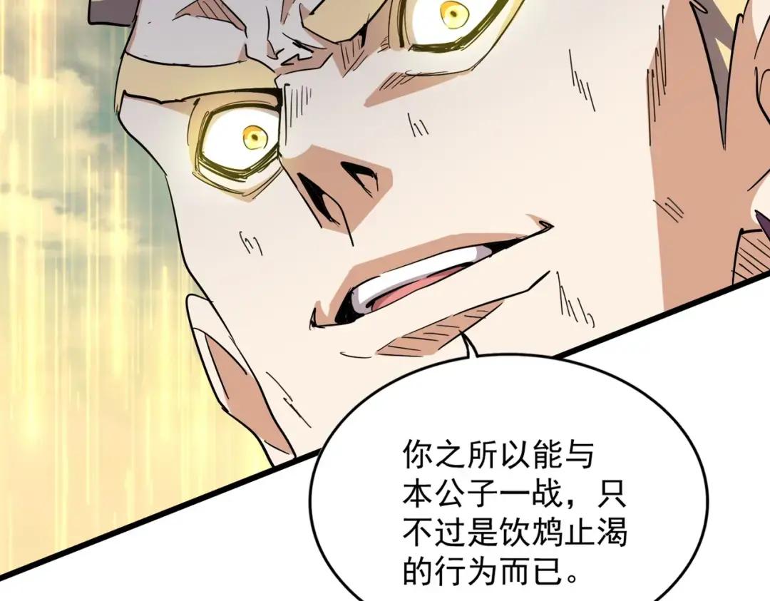 第346话 阵法压制 第167页