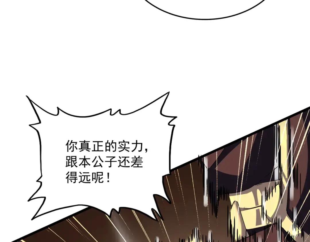 第346话 阵法压制 第168页