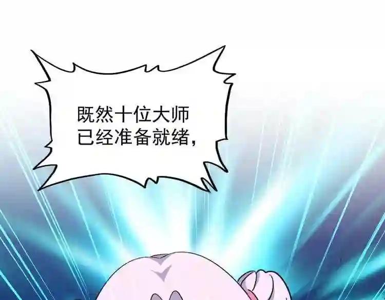 第178话 大师的风采.. 第1页