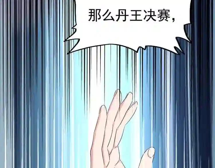 第178话 大师的风采.. 第4页