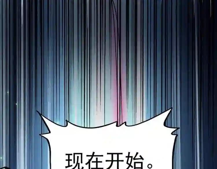 第178话 大师的风采.. 第6页