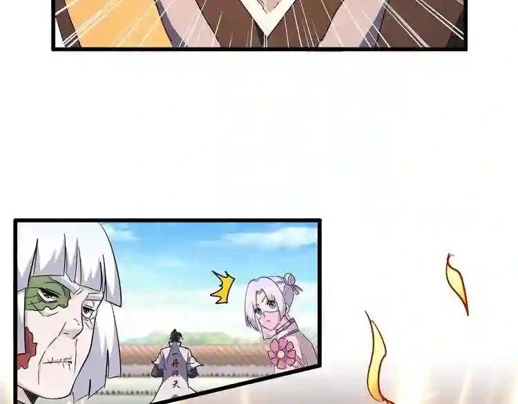 第178话 大师的风采.. 第15页