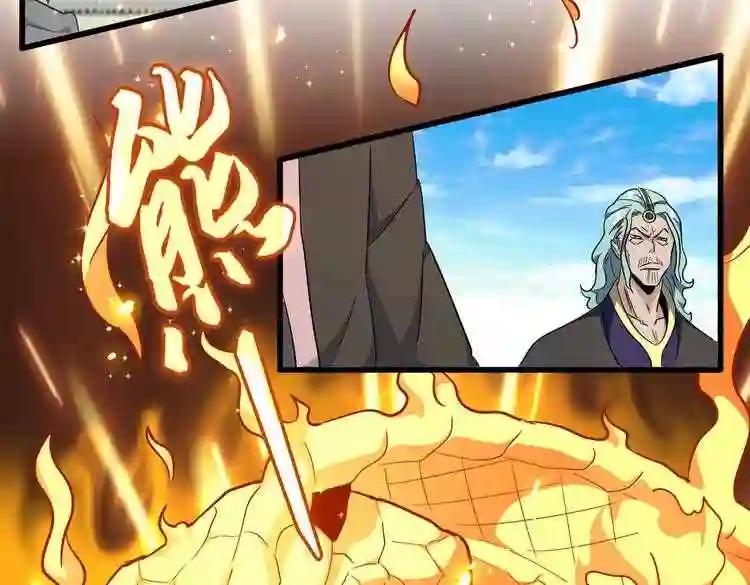 第178话 大师的风采.. 第16页