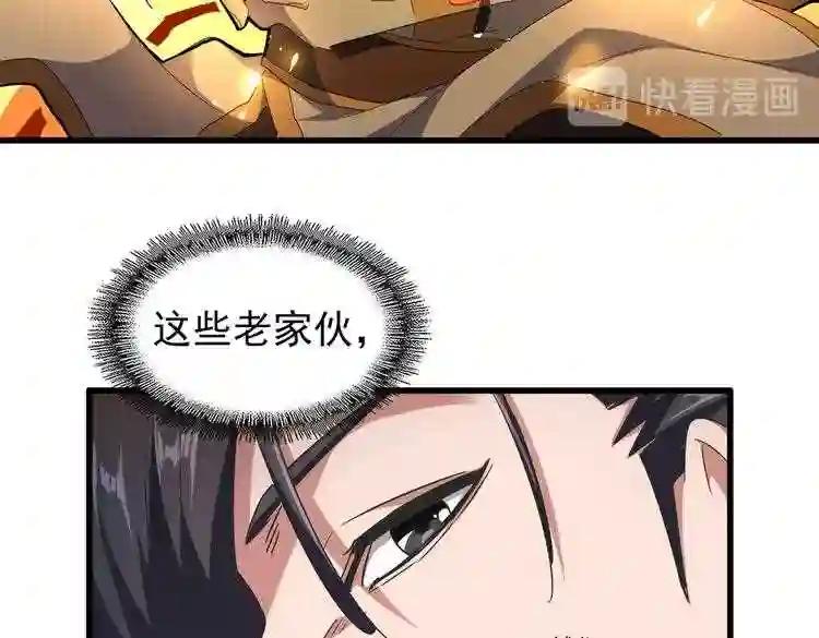 第178话 大师的风采.. 第19页