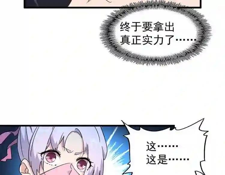 第178话 大师的风采.. 第20页