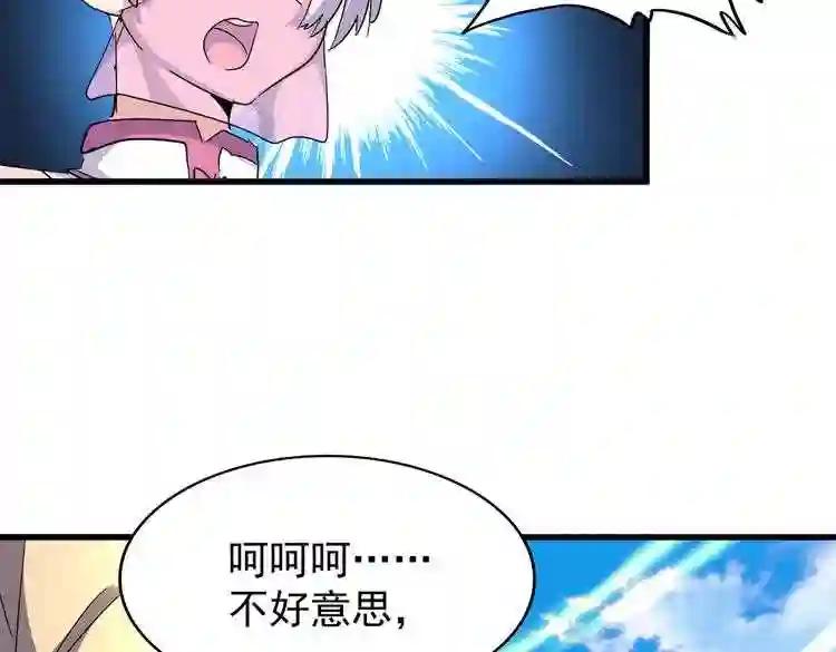 第178话 大师的风采.. 第21页
