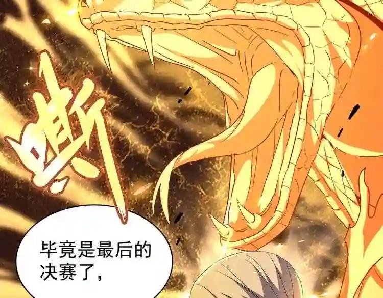 第178话 大师的风采.. 第23页