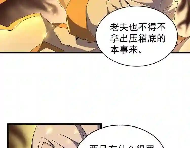 第178话 大师的风采.. 第25页