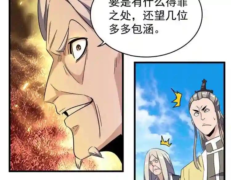 第178话 大师的风采.. 第26页