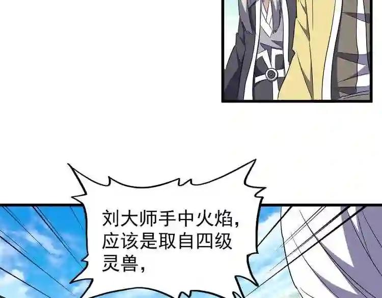 第178话 大师的风采.. 第27页