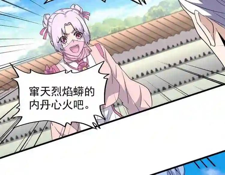 第178话 大师的风采.. 第28页
