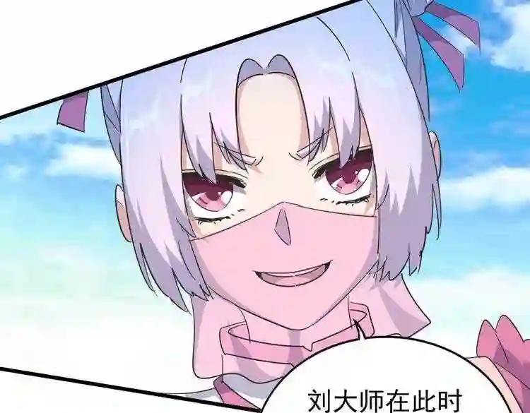 第178话 大师的风采.. 第29页