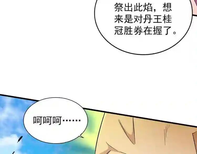 第178话 大师的风采.. 第30页