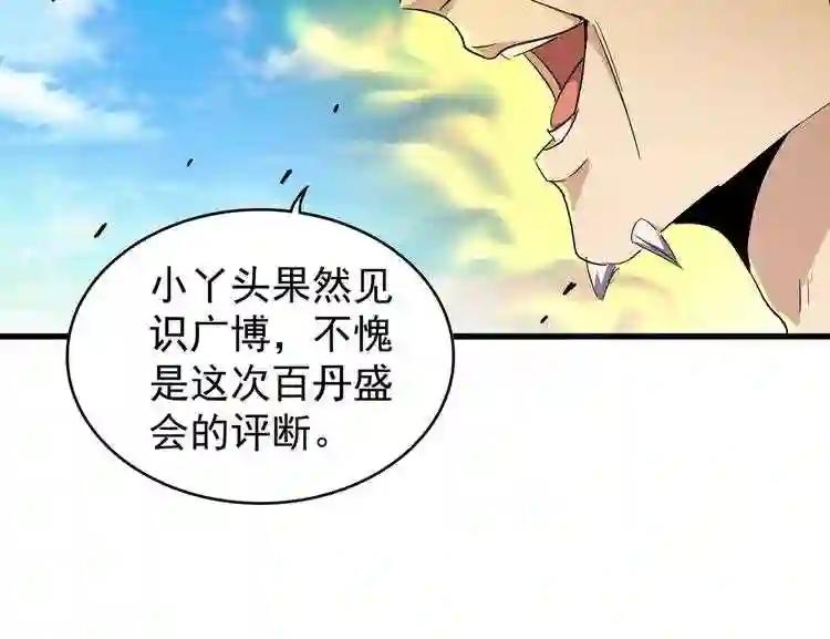 第178话 大师的风采.. 第31页
