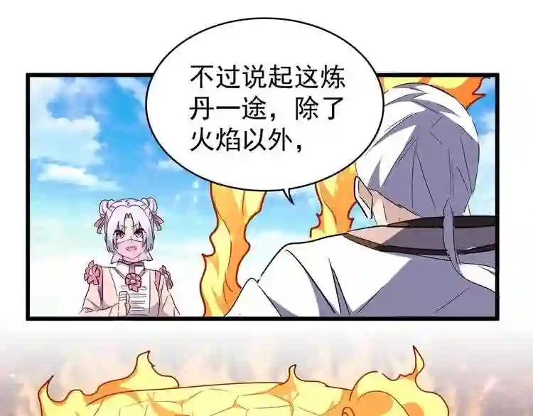 第178话 大师的风采.. 第32页
