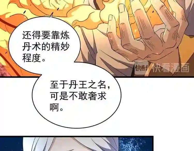 第178话 大师的风采.. 第34页