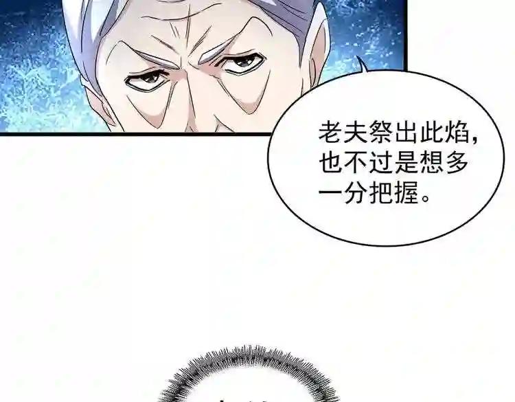 第178话 大师的风采.. 第35页