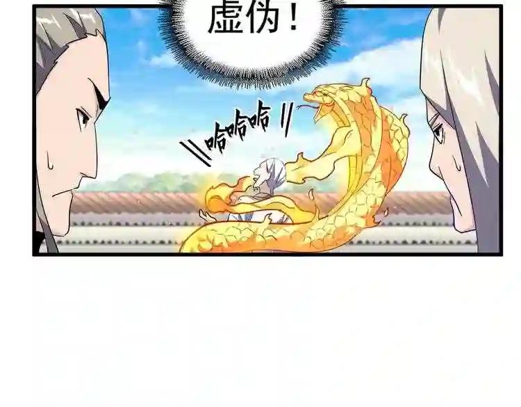 第178话 大师的风采.. 第36页