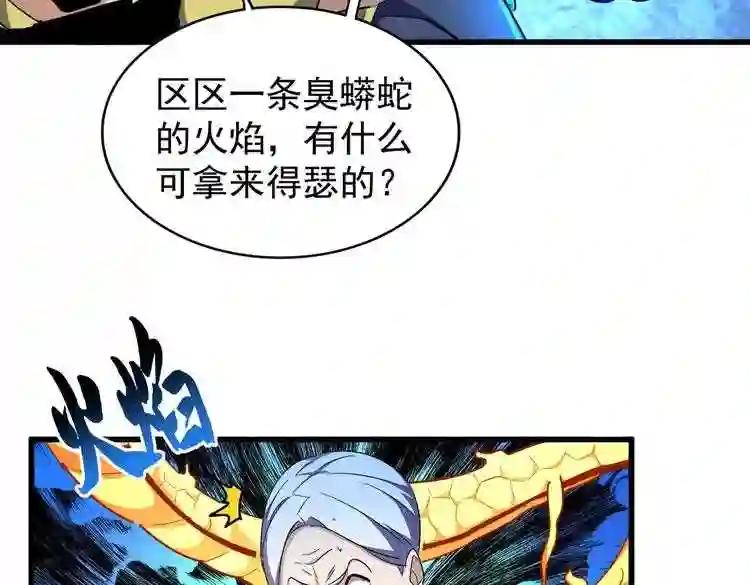 第178话 大师的风采.. 第39页