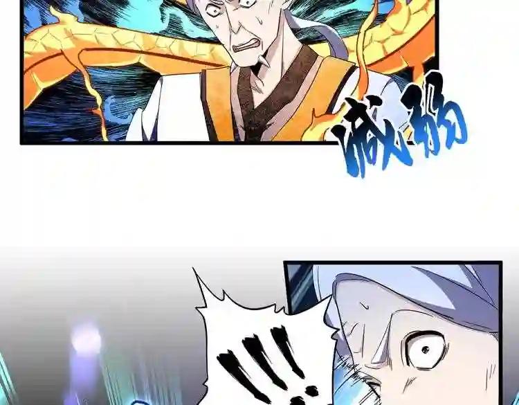 第178话 大师的风采.. 第40页