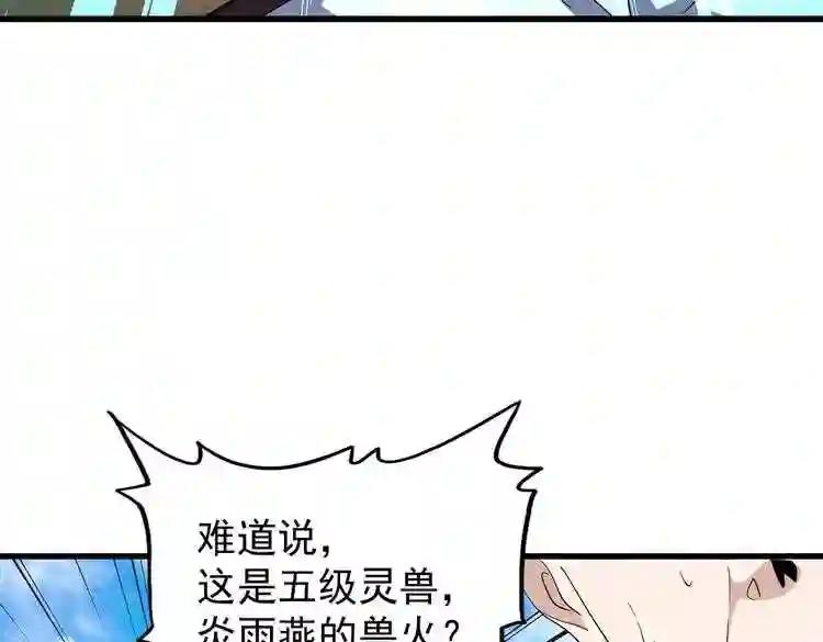 第178话 大师的风采.. 第44页