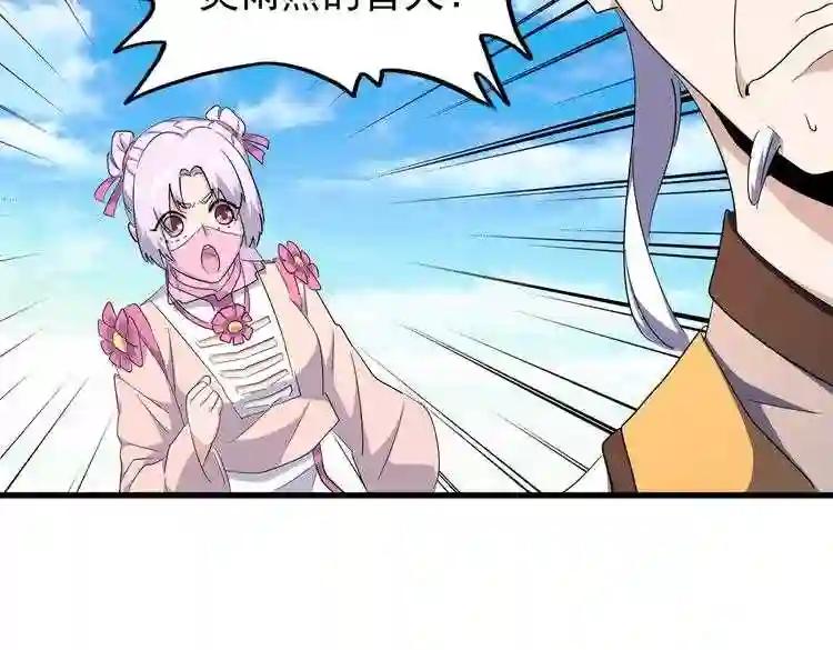 第178话 大师的风采.. 第45页
