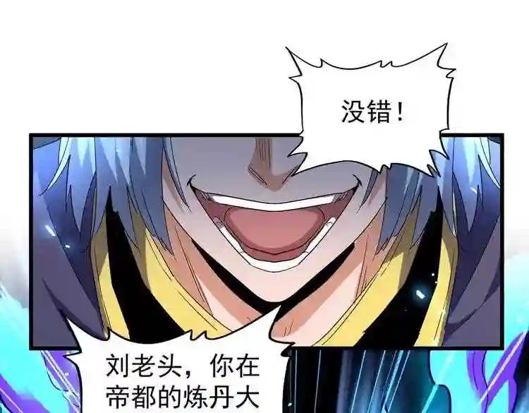第178话 大师的风采.. 第47页