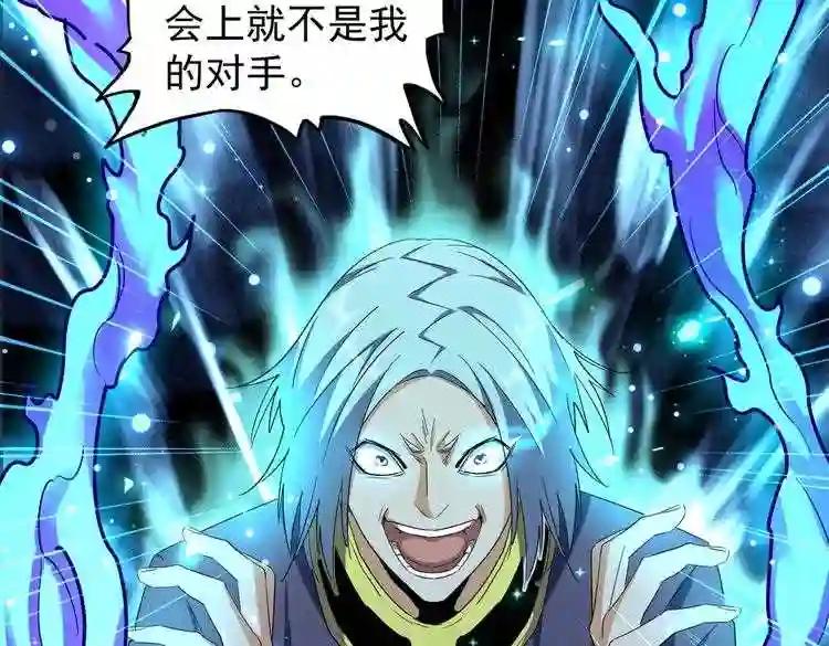 第178话 大师的风采.. 第48页