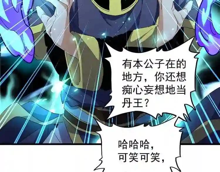 第178话 大师的风采.. 第49页