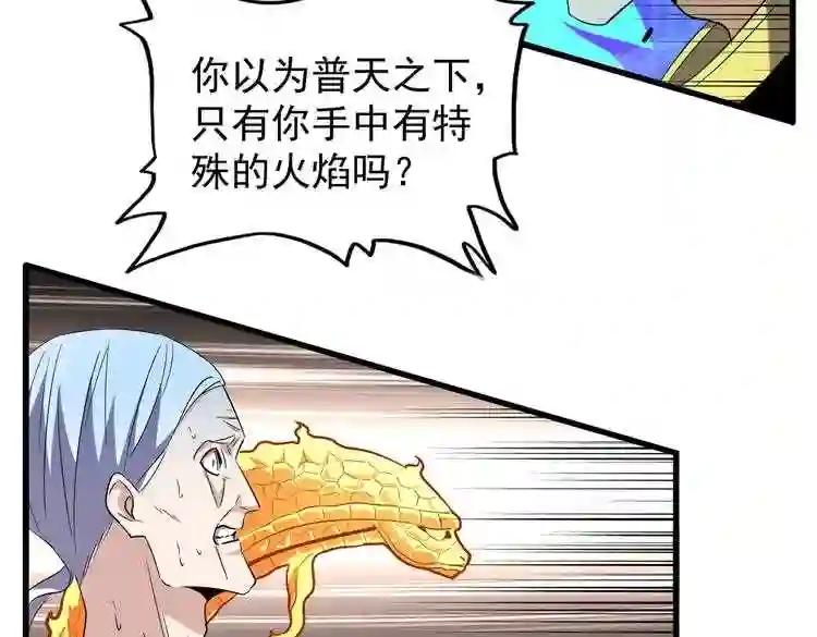 第178话 大师的风采.. 第51页