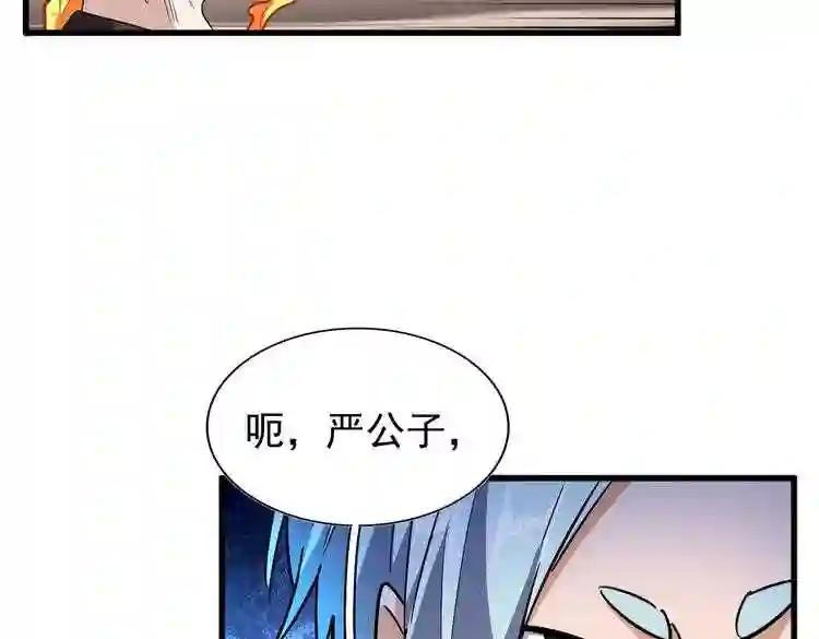 第178话 大师的风采.. 第52页